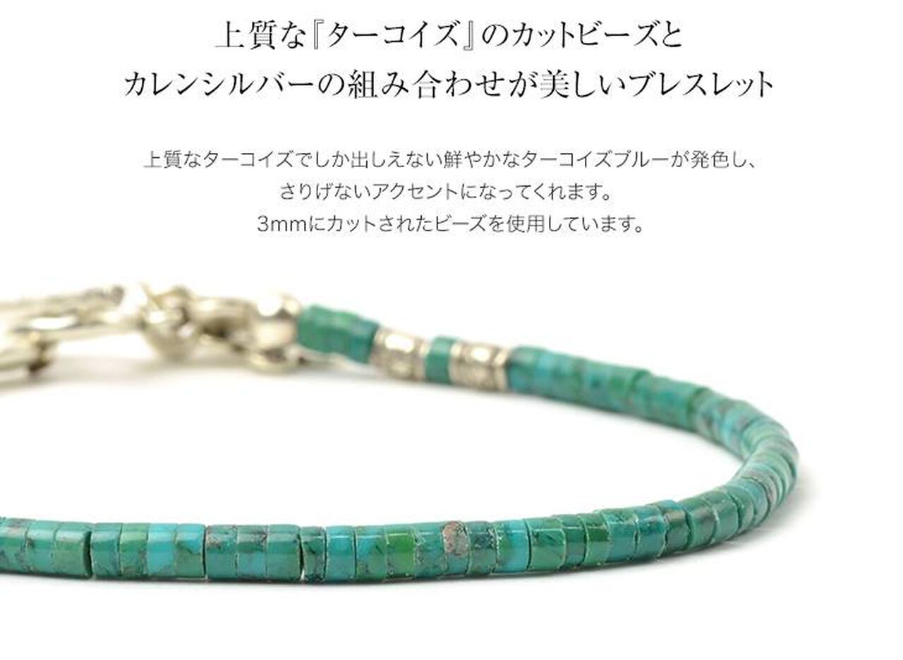 Turquoise (3mm) bead bracelet,, large image number 1