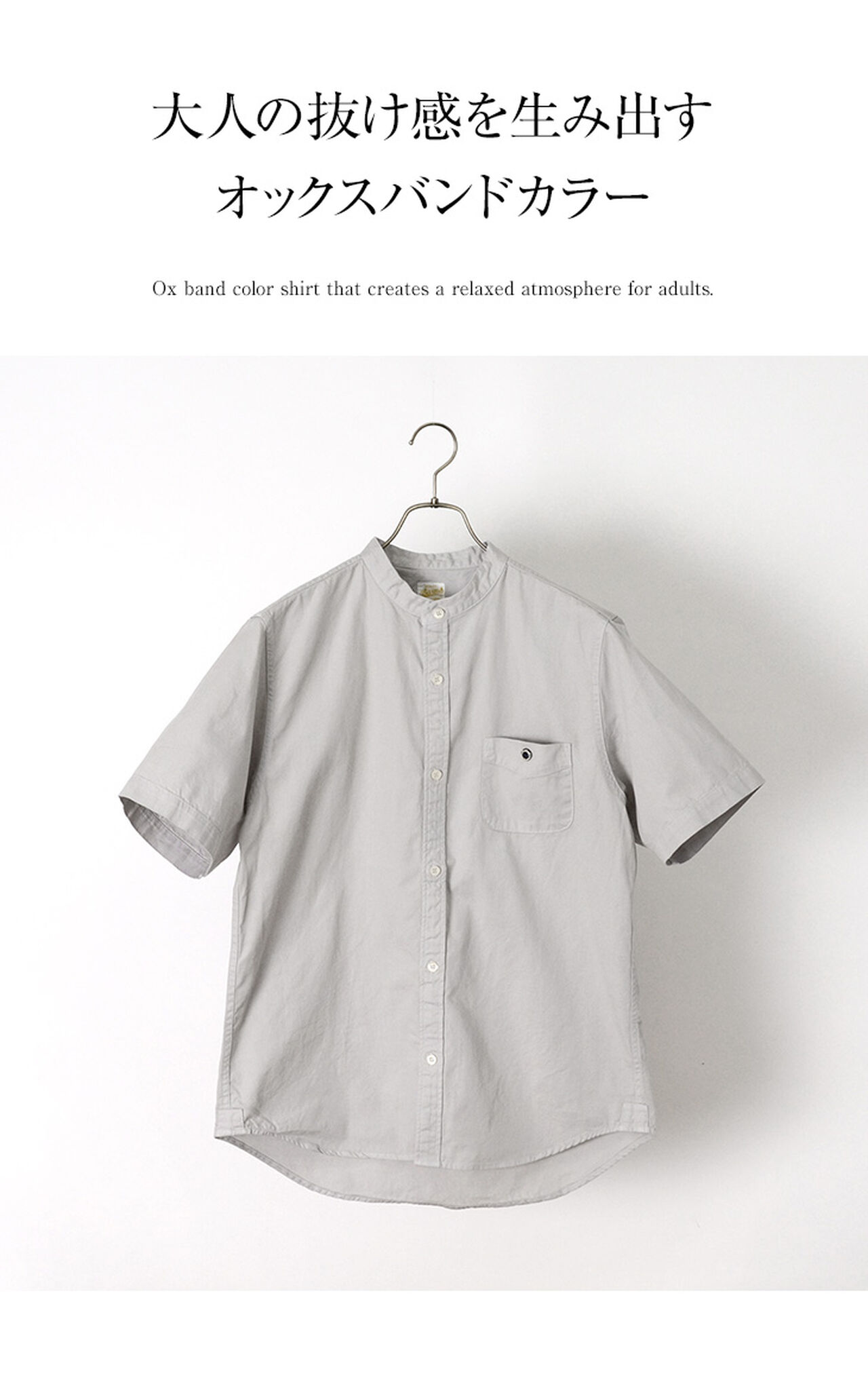 BR-7750R Ox S/S Band Collar Shirt,, large image number 3