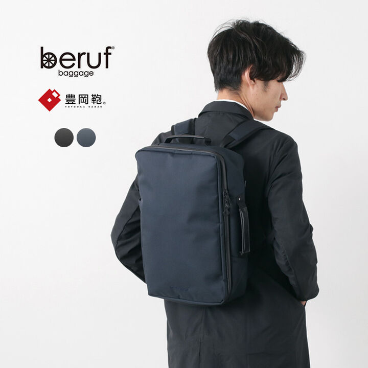 Urban Commuter 2 Way Backpack