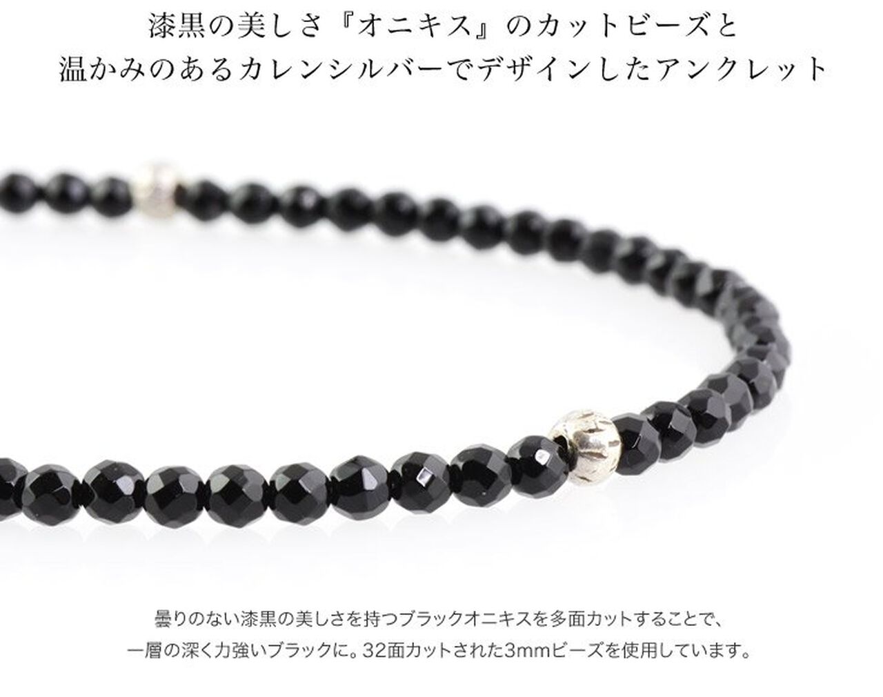 Black onyx (3mm) cut bead anklet adjuster,, large image number 2