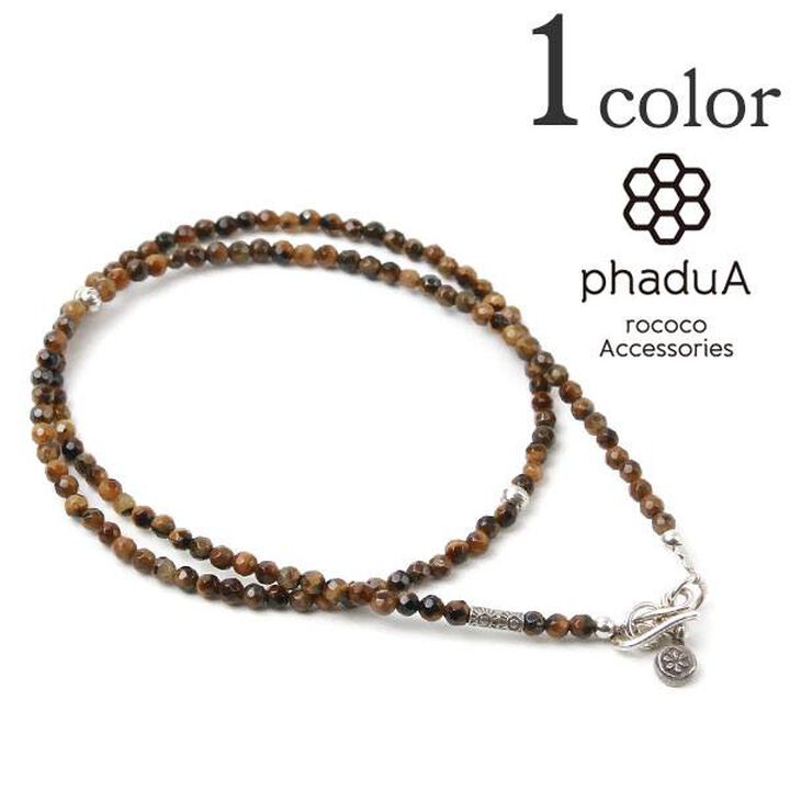 Tiger Eye (3mm) Cut Beads Necklace