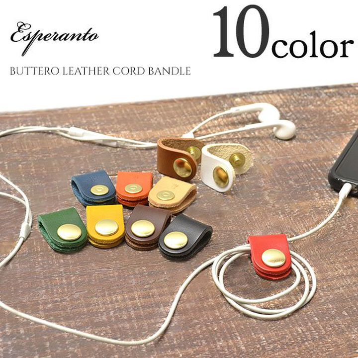 ESP-6341 Butero leather cord bundle(S)