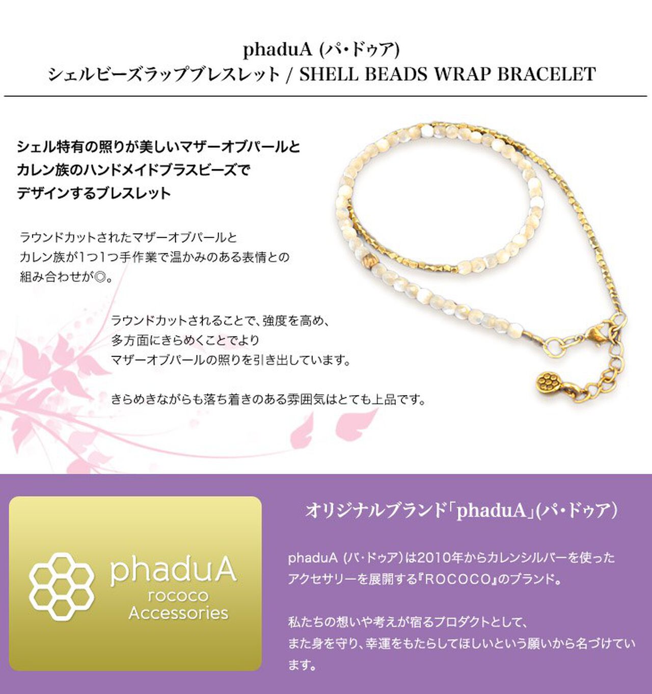 Shell bead wrap bracelet,, large image number 2