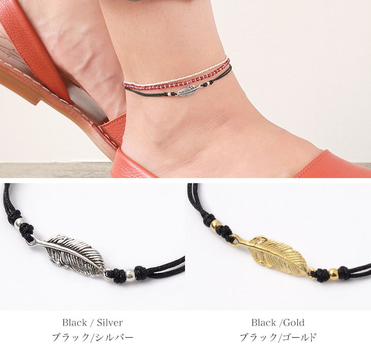 Mini Feather Notting Cord Anklet,, large image number 1
