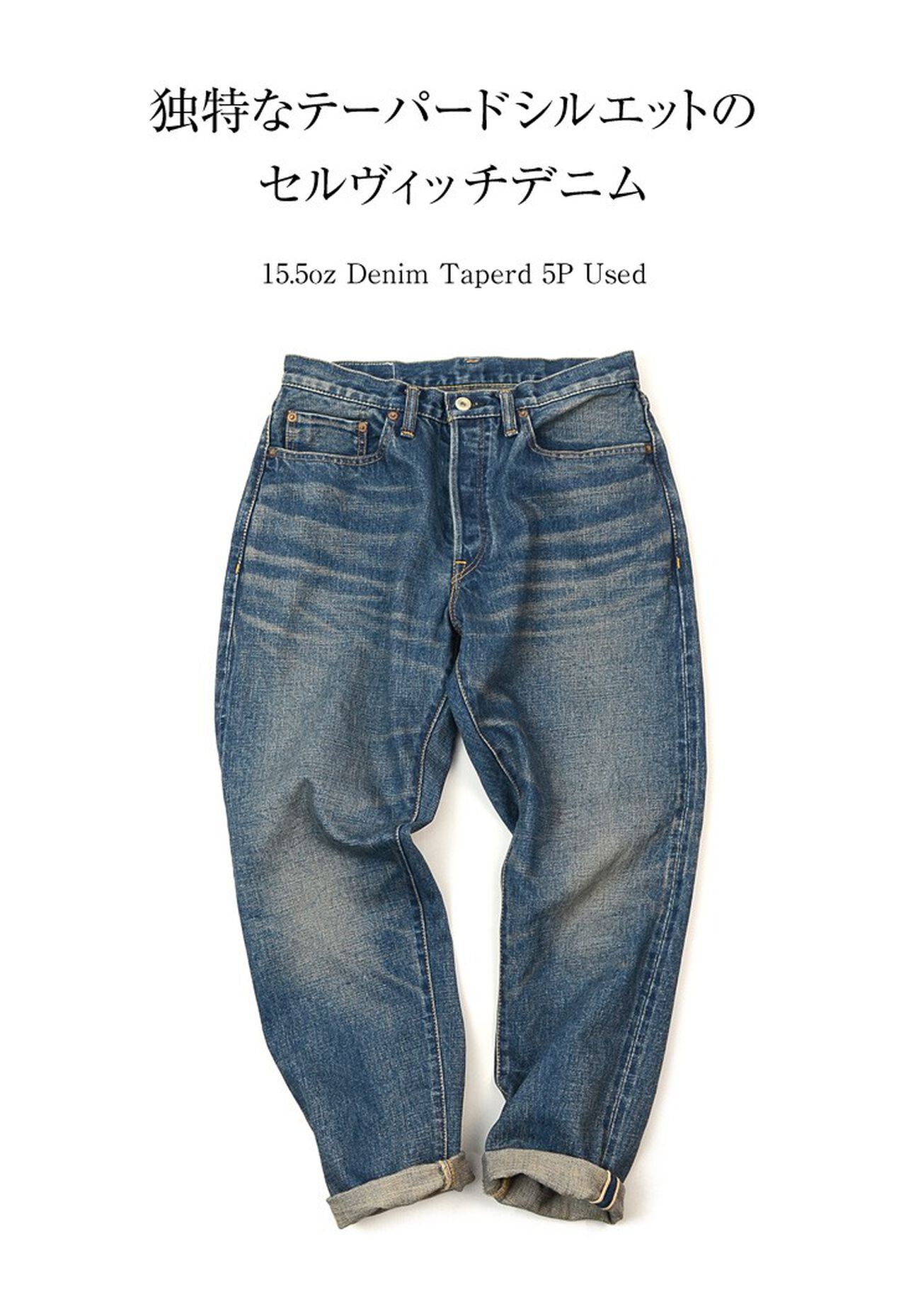 15.5oz Denim Tapered Used 5P Pants,, large image number 1